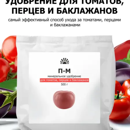 Удобрение от ПК Пуршат П-М для томатов,перцев и баклажан. ООО ПК Пуршат