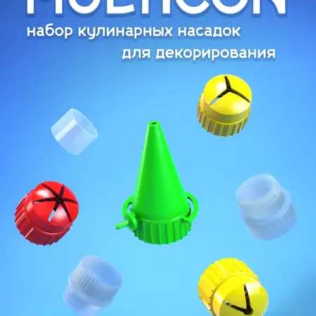 Насадки для майонеза "Для декора". Мультикон