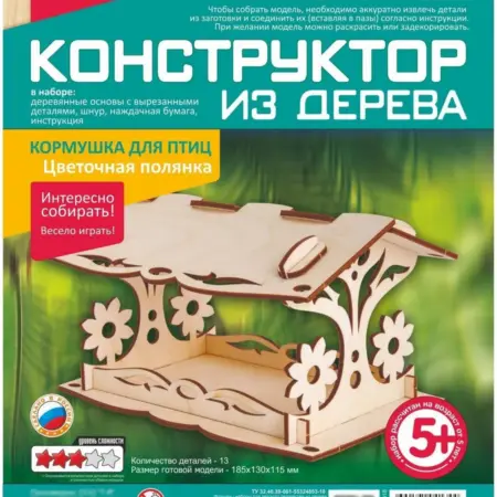 Конструктор из дерева "Кормушка для птиц. Цветочная полянка". KoroBoom Shop