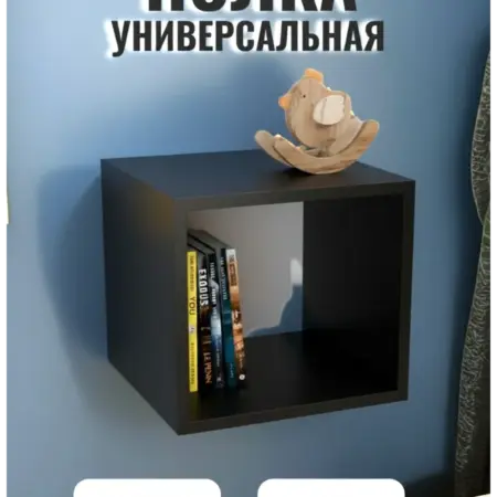 Полка квадратная 1шт. ИП Прудников