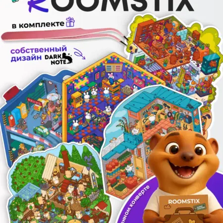Румбокс наклейки антистресс для творчества 5 комнат. Dark Note