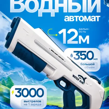 электрический. Baby Toys