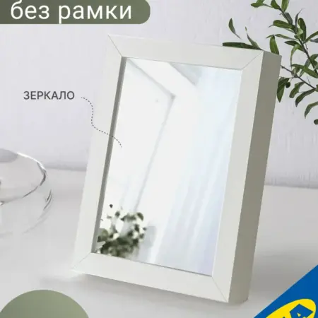 Зеркало 13x18 см LONSAS. УЮТ