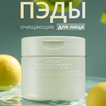 Тонер пэды. Смарт