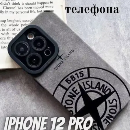 Чехол на Iphone 12 PRO MAX. Суета shop