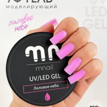 Гель для моделирования, 100г (06 Лиловое небо). Маманейл