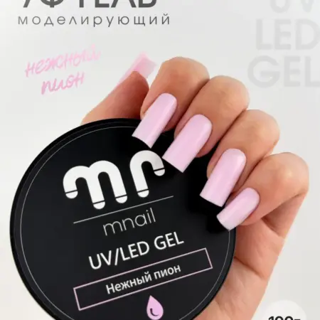 Гель для моделирования, 100г (09 Нежный пион). Маманейл