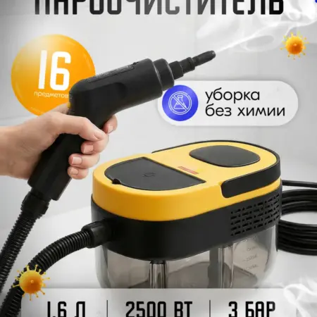Пароочиститель для уборки дома мощный. ИП Ероклинцев В.В.
