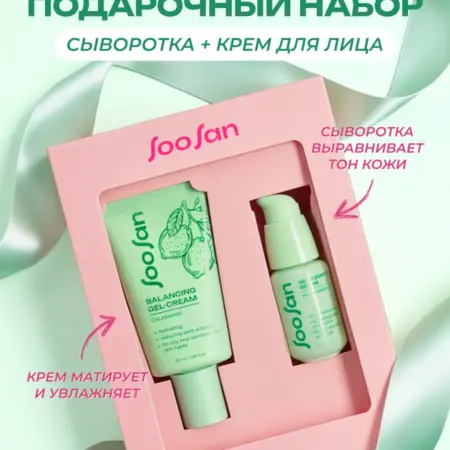 Подарочный набор крем для лица, сыворотка для лица Корея. SkinStudio