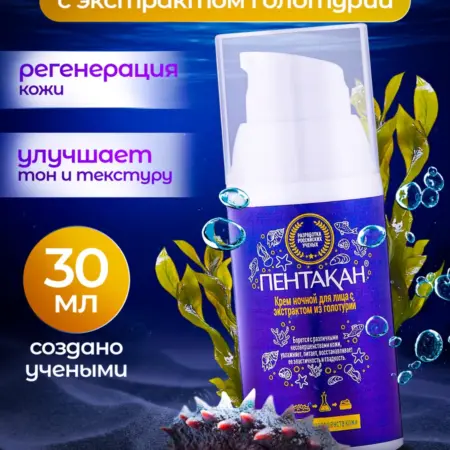 Крем ночной для лица, 30мл. Mobius