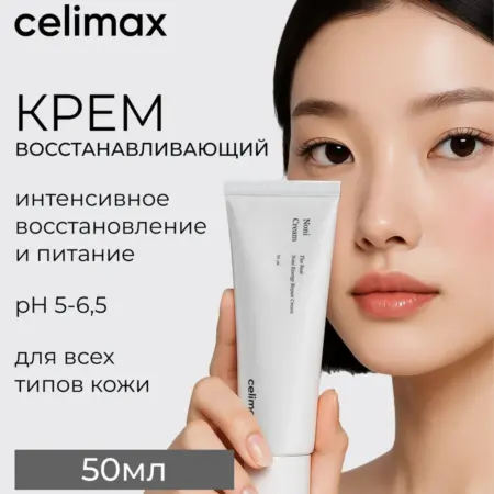 Крем для лица восстанавливающий с экстрактом нони, 50мл. Charming