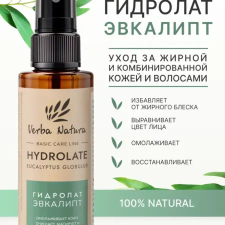 Натуральный гидролат Эвкалипт спрей для кожи и волос 100 мл. Verba Natura
