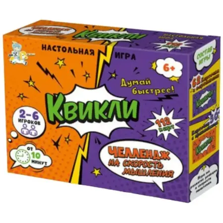 Карточная игра "Квикли. Челлендж на скорость мышления". KoroBoom Shop