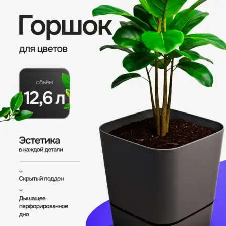 Горшок для цветов 12 6 л квадратный серый 25 5х27 см. SpaceGrad