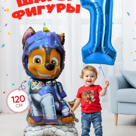 Набор шаров Щенячий Патруль Цифра 1 год. INFANT