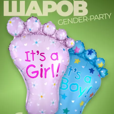 Гендер пати фотозона фольгированные шары мальчик девочка. Wellness Ultracare