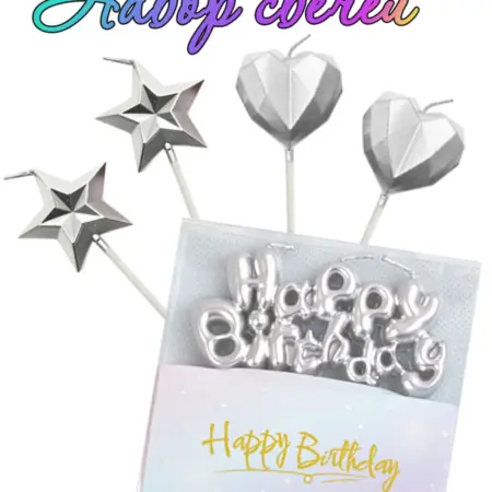 Свечи для торта фигурные набор. Kwikki