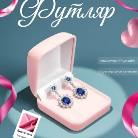 Подарочная коробка футляр для колец и украшений. La Samada