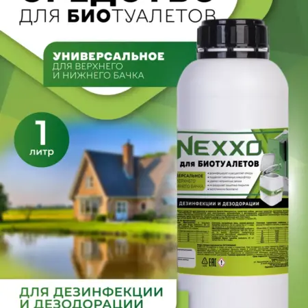 Средство для дезинфекции биотуалетов 1кг. NEXXO
