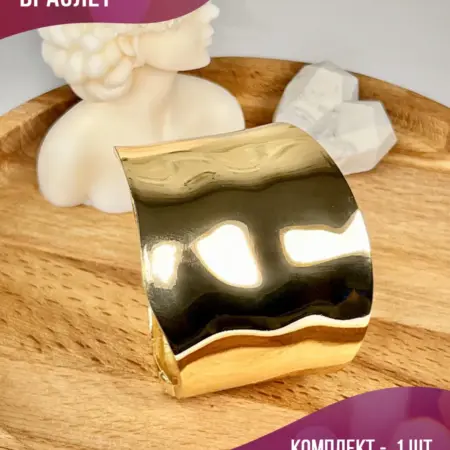 Широкий вечерний мятый браслет манжет на запястье old money. PLATAN С любовью