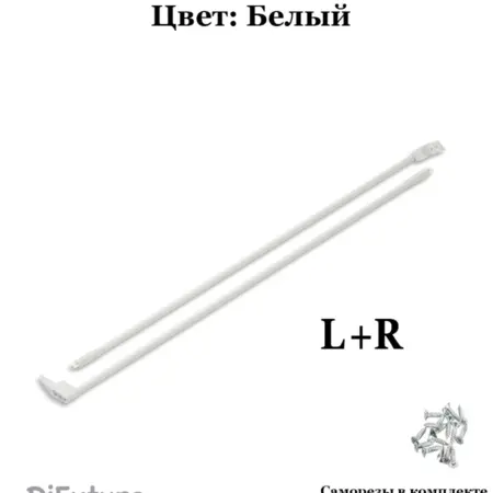 Продольный рейлинг для метабокса 500мм, Белый. Товары для дома и дачи