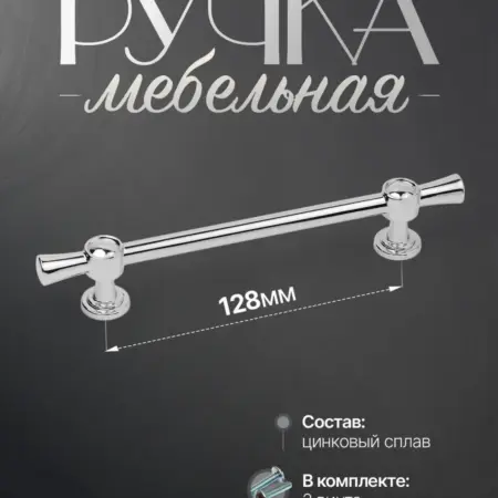 Ручки для мебели Шкаф 128 мм Золото Матовое. Lion TRL