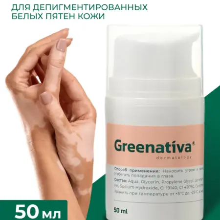 Гель от витилиго для депигментированных белых пятен кожи. мир здоровья и красоты