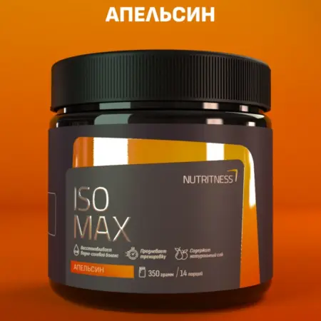 Изотоник IsoMax 350 г, IsoTonic вкус Апельсин. NUTRITNESS