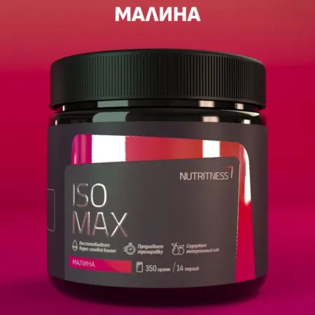 Изотоник IsoMax 350 г, IsoTonic вкус Малина. NUTRITNESS