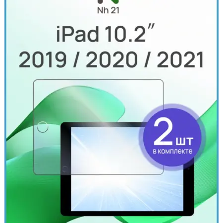 Защитное стекло на iPad 9, iPad 8, iPad 7 айпад 9, 8, 7. All in