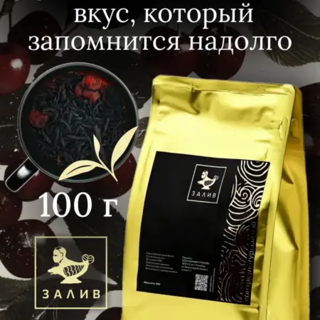 Чай черный Дикая вишня 100 г. Мануфактура кофе