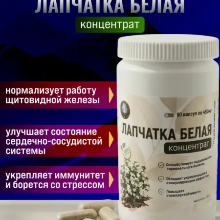 Сбор травяной в капсулах для щитовидной железы. ХИТЫ АДОНИС И ТАМБА