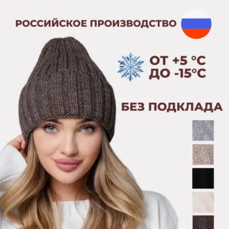 Шапка женская вязаная зимняя. ELENLEN