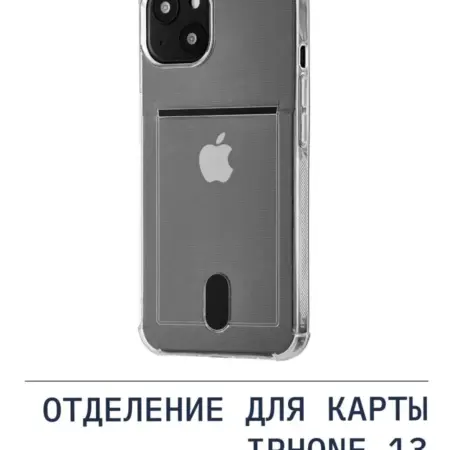 Чехол на iPhone 13 с картой. Девайсес