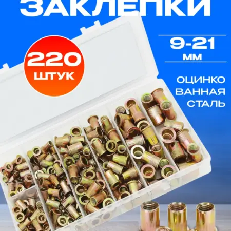 Заклепка вытяжная резьбовая. Товары по выгодным ценам