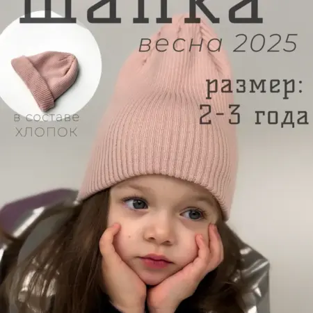 Шапка бини двойная. MON-DARIN