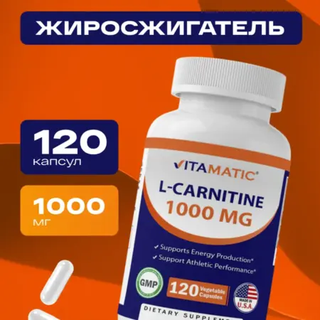 L Карнитин жиросжигатель для похудения женщин 120 капсул. Original supplements