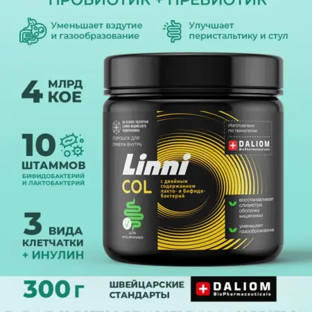 Синбиотик, пробиотики и пребиотики для кишечника взрослому. ООО НАТУРВОКС