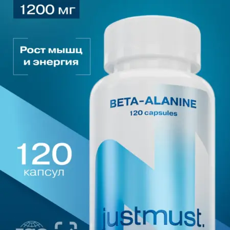 Бета аланин капсулы аминокислоты Beta-Alanine 600 мг 120 шт. PROresource
