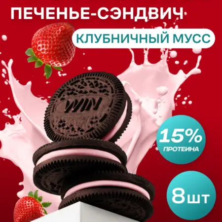 Протеиновое печенье орео без сахара с клубникой 8 шт. EVERGO