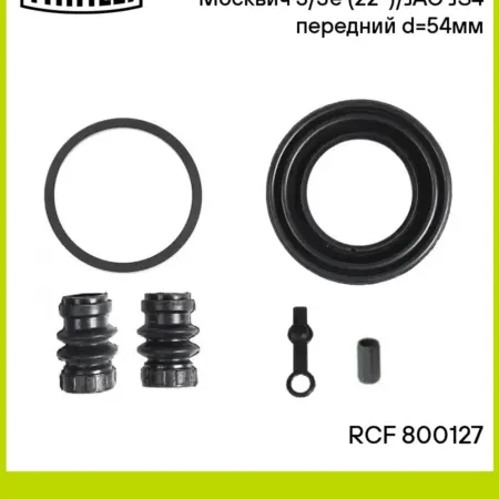 Ремкомплект суппорта для для а м Москвич 3 3e (22-) JAC. CARVILLESHOP