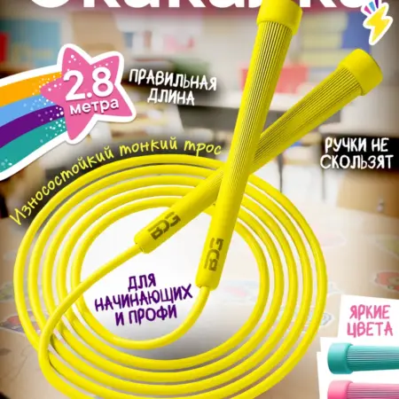 Скакалка спортивная скоростная для фитнеса. PULSE