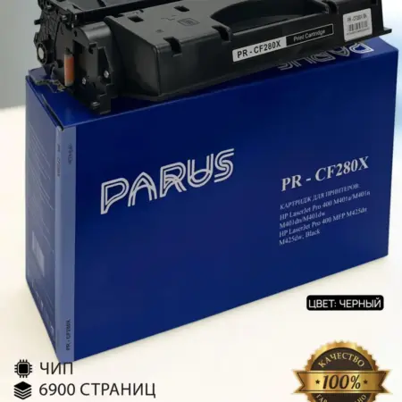 Картридж CF280X к HP M401-425, P2055, Canon LBP251-MF6180. PARUS RUSSIA