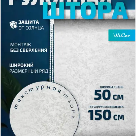 Рулонная штора 50х150 см. 1