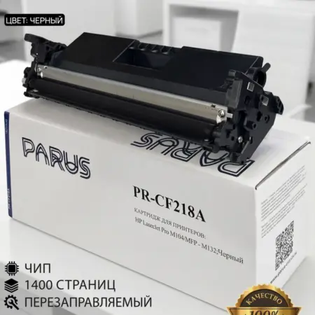 Картридж CF218A к принтеру HP M103-M133, M104, M132. PARUS RUSSIA