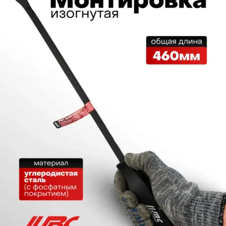 Монтировка 460мм изогнутая. FORSAGE OFFICIAL STORE