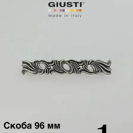 Италия Ручка для мебели Скоба 96 мм. Состаренное серебро. EMAR