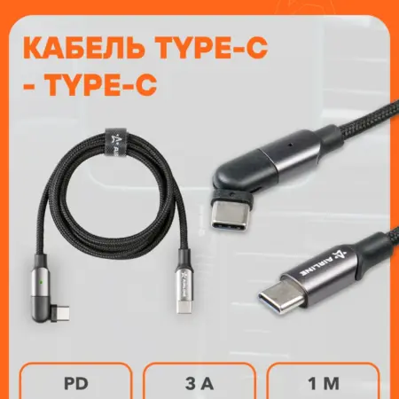 Кабель для зарядки Type C-Type C 100 см. CARVILLESHOP