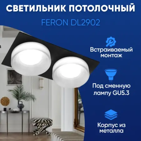Светильник потолочный встраиваемый G5.3. Feron, официальный магазин