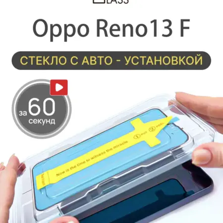 Защитное стекло на Oppo Reno13 F, Оппо Рено 13ф, рено13 ф. All in